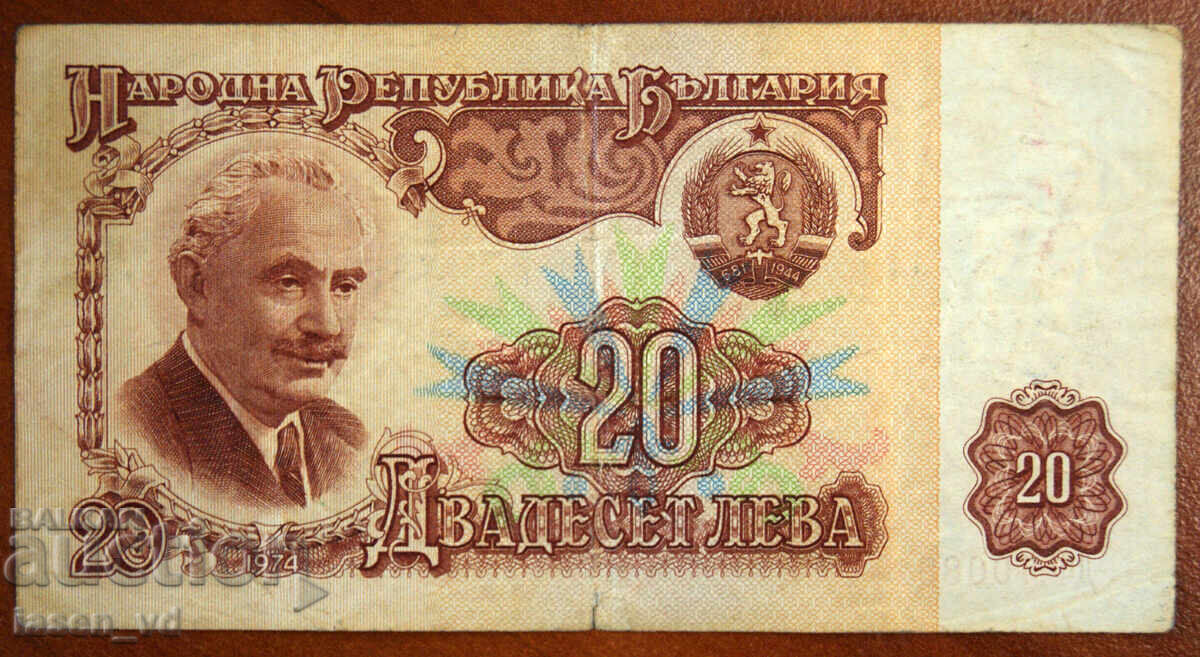 20 leva, Bulgaria, 1974