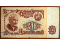 20 leva, Bulgaria, 1974
