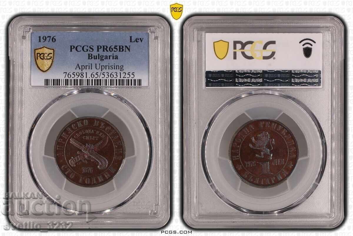 1 lev 1976 Răscoala de Aprilie PR 65 BN PCGS cu preț € 130.00 | 254.26 BGN