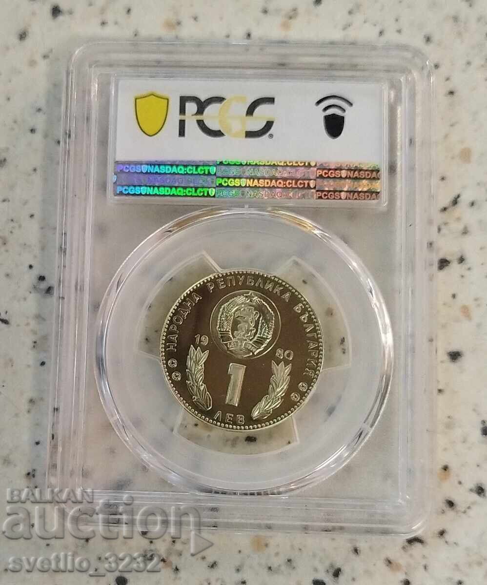 1 Lev 1980 Football PR 69 CAM PCGS with price € 130.00 | 254.26 BGN