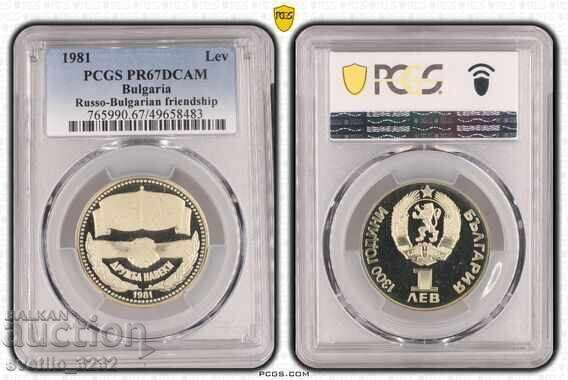 1 BGN 1981 Friendship Forever PR 67 DCAM PCGS