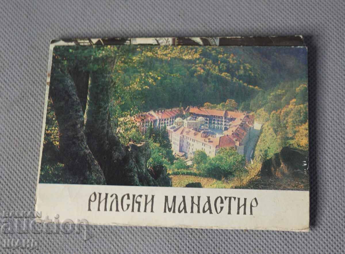 1977 Албумче със снимки от Рилския манастир