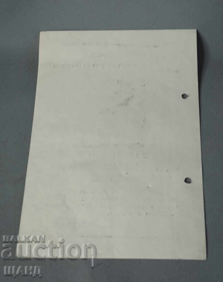 Old Obituary sad news Ret. Colonel Hlebarov with price € 2.35 | 4.60 BGN