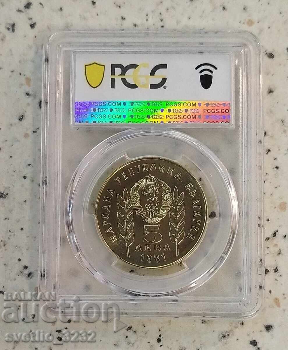 5 лева 1981 Ботев и Петьофи MS 68 PCGS с цена € 85.00 | 166.25 лв.