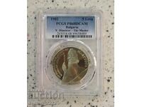 BGN 5 1982 Master PR 68 DCAM PCGS