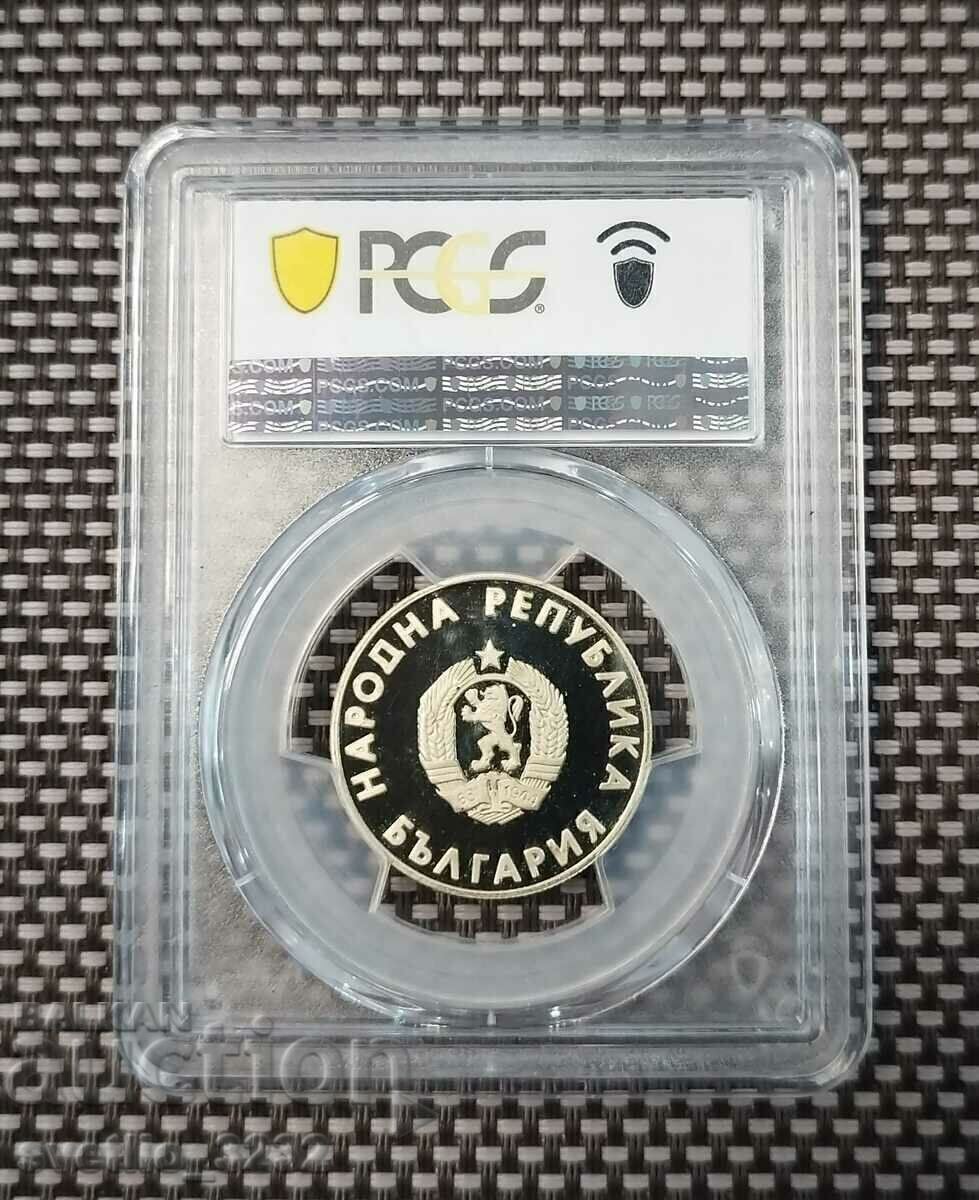 1 лев 1988 ЛОИ PR 68 DCAM PCGS с цена € 45.00 | 88.01 лв.