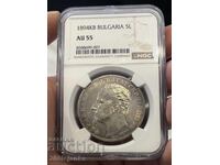 5 лева 1894г AU55 NGC