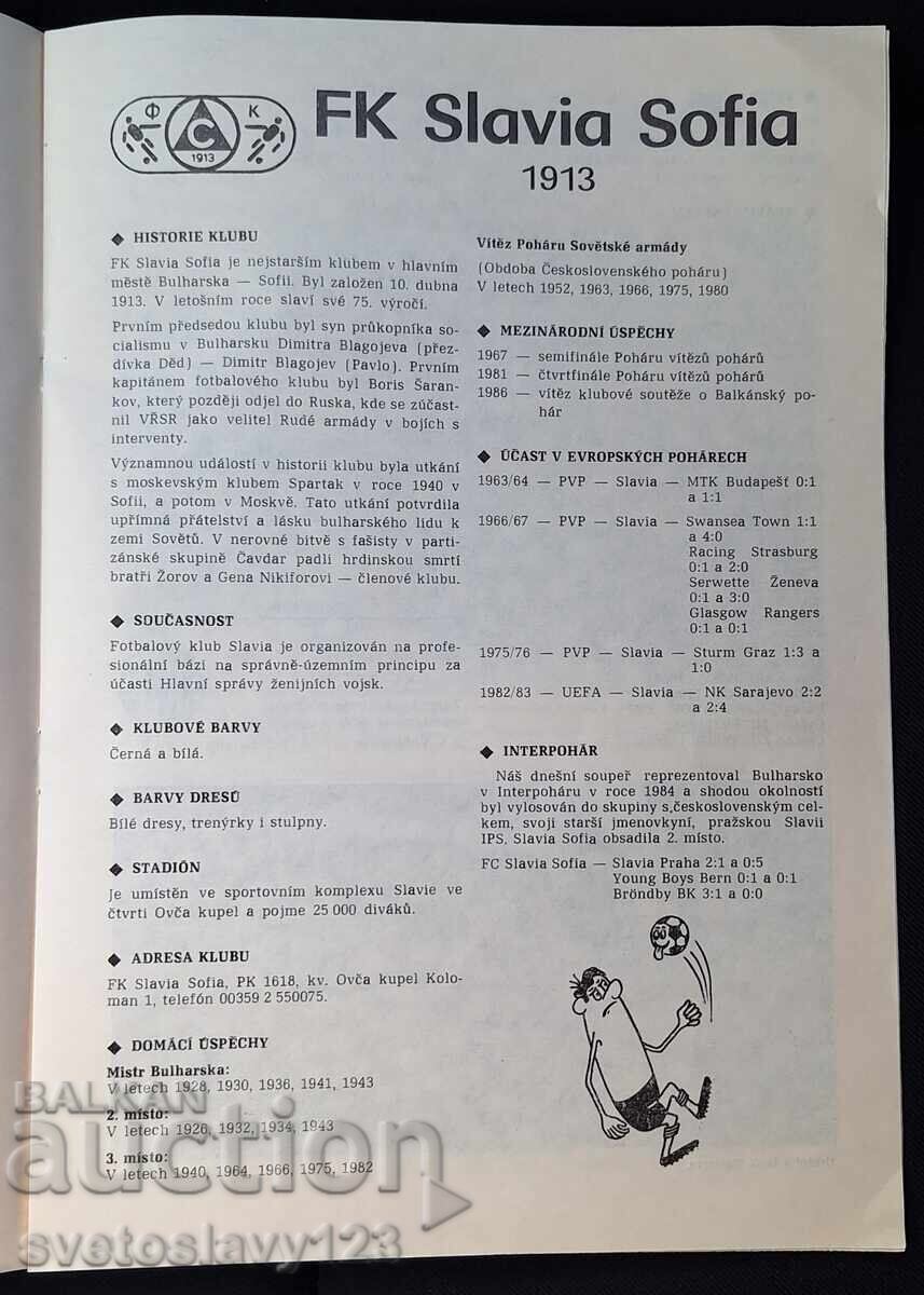 Πρόγραμμα Σλάβια Σόφιας Ιντερτότο 1988 με τιμή € 25.00 | 48.90 BGN