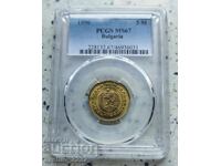 5 Centi 1990 MS 67 PCGS