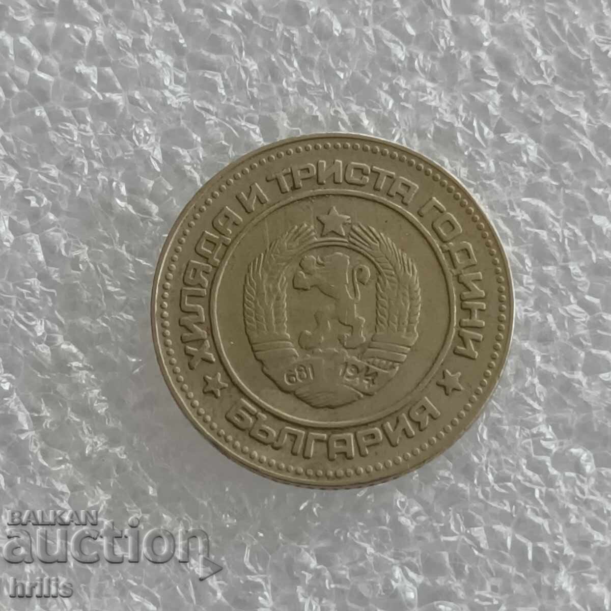 Licitație 10 STOTINKI 1981 - 1300 ANI BULGARIA 3 Licitație 10 STOTINKI 1981 - 1300 ANI BULGARIA 3