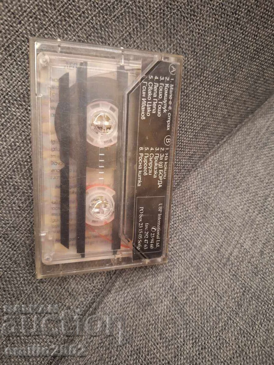 Licitație Casetă audio - OZN Licitație Casetă audio - OZN