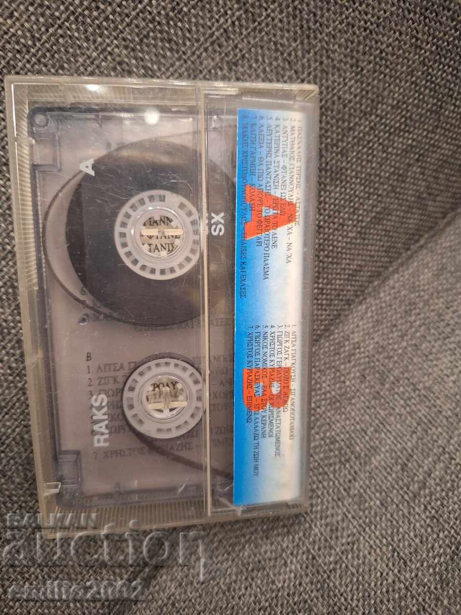 Licitație Caseta audio - Muzică grecească