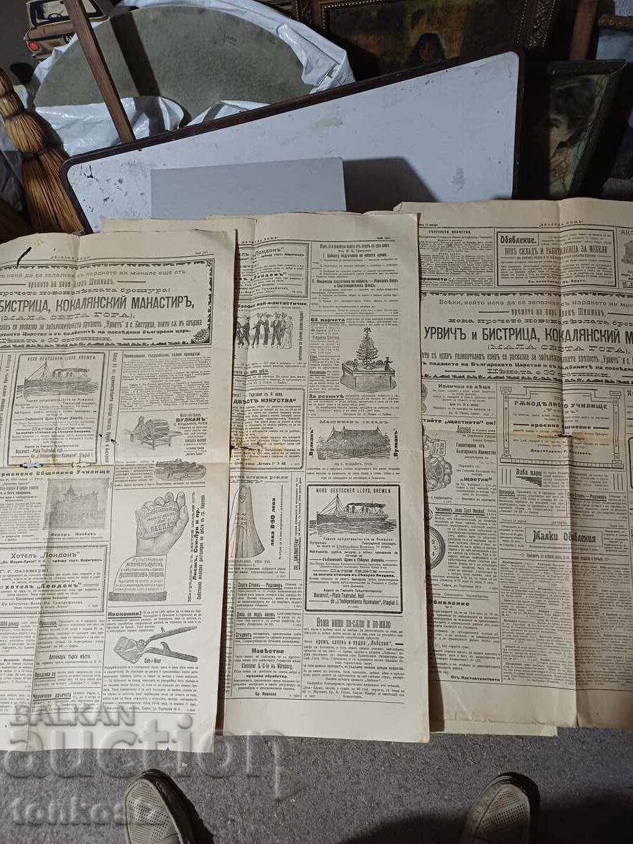 4 buc. Vecherina Poshta 1906 cu preț € 8.00 | 15.65 BGN