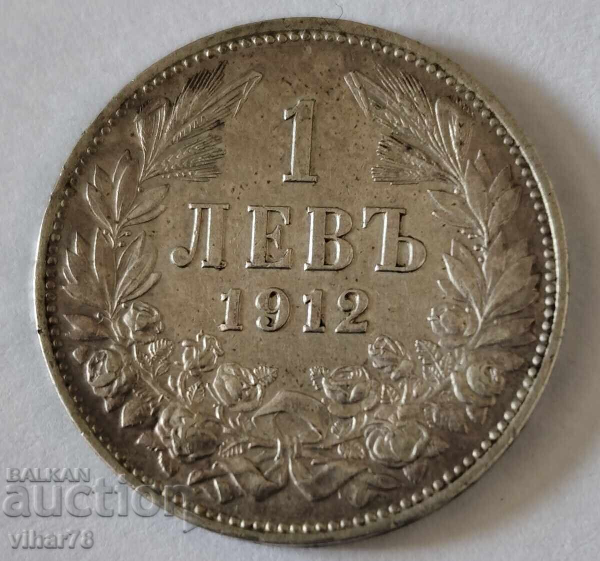 ASIMENA MONETA OT 1 LEV 1912g ASIMENA MONETA OT 1 LEV 1912g
