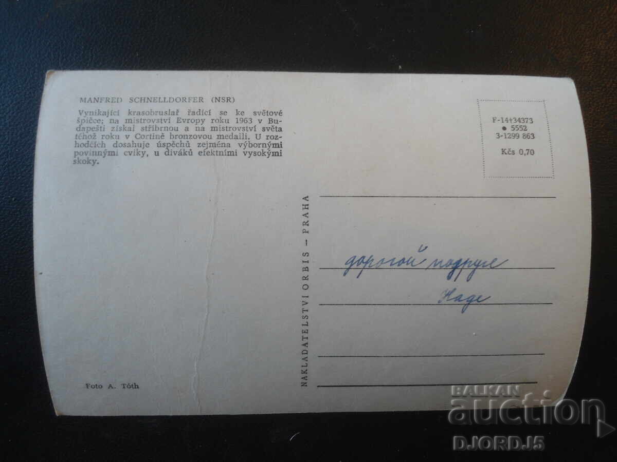 Стара снимка, MANFRED SCHNELLDORWER, /NSR/ с цена € 1.00 | 1.96 лв.