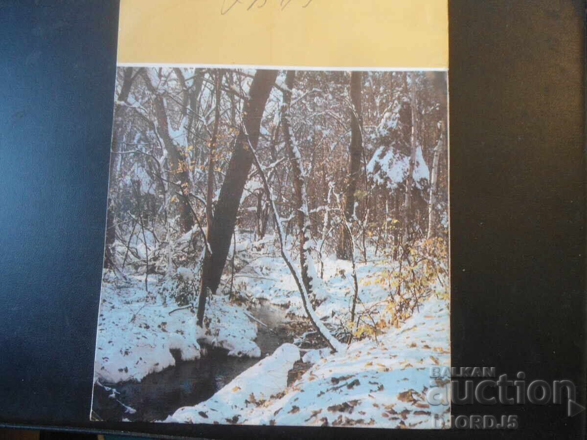 Περιοδικό "LOV i RIBOLOV" (Κυνήγι και Ψάρεμα), τεύχος 2, 1989 g με τιμή € 1.00 | 1.96 BGN Περιοδικό "LOV i RIBOLOV" (Κυνήγι και Ψάρεμα), τεύχος 2, 1989 g με τιμή € 1.00 | 1.96 BGN