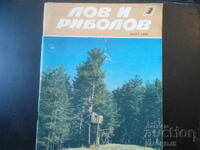 Revista "LUV i RIBOLOV", nr. 3 din 1989