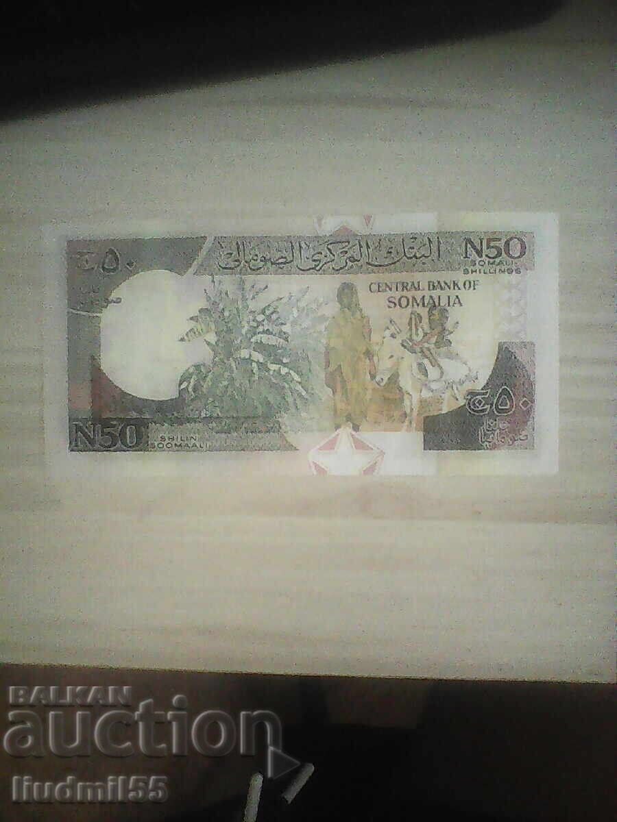 СОМАЛИЯ  50 шилинга  1991  UNC с цена € 0.50 | 0.98 лв.