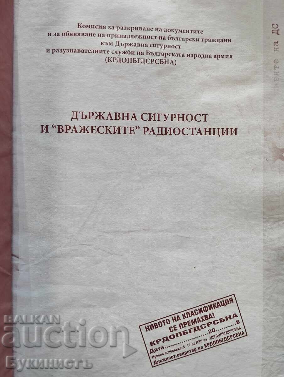 Аукцион ДЪРЖАВНА СИГУРНОСТ И "ВРАЖЕСКИТЕ" РАДИОСТАНЦИИ ТОМ 14 Аукцион ДЪРЖАВНА СИГУРНОСТ И "ВРАЖЕСКИТЕ" РАДИОСТАНЦИИ ТОМ 14
