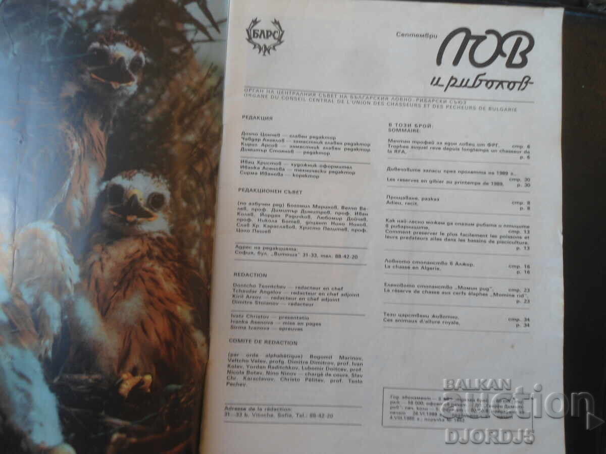 Revista „VÂNATOARE ŞI PESCUIT”, numărul 9, 1989 cu preț € 1.00 | 1.96 BGN