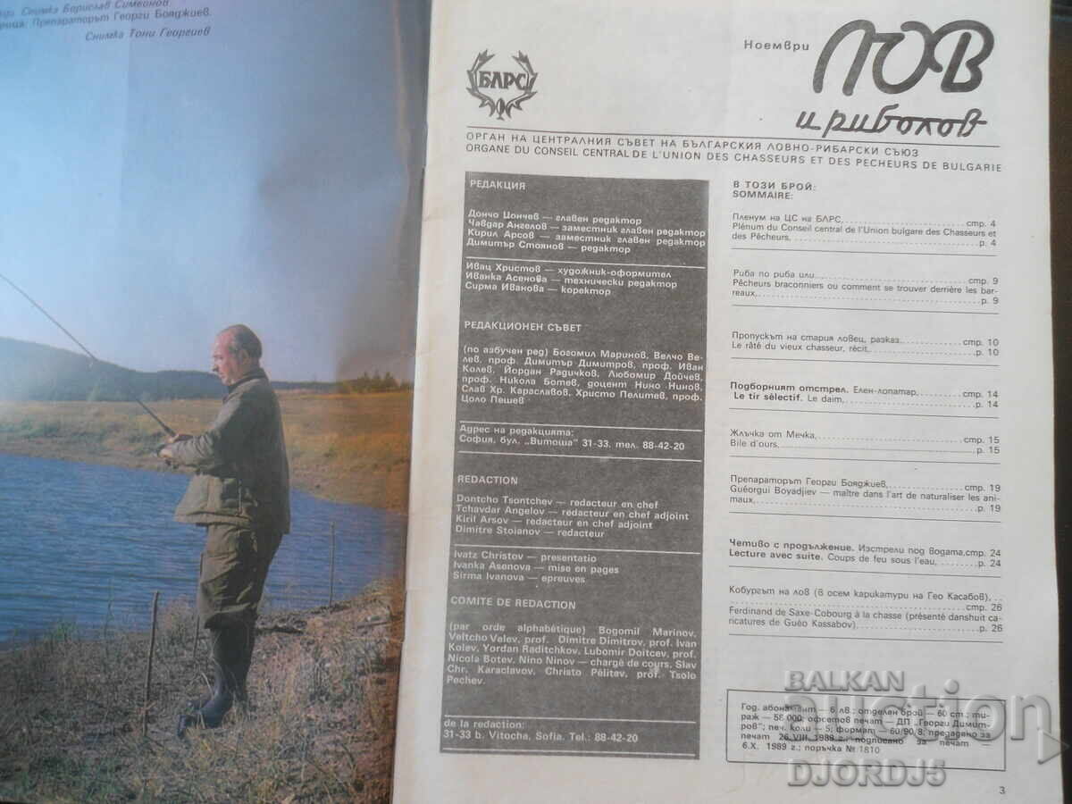 Revista „VÂNATOARE ŞI PESCUIT”, numărul 11 1989 cu preț € 1.00 | 1.96 BGN