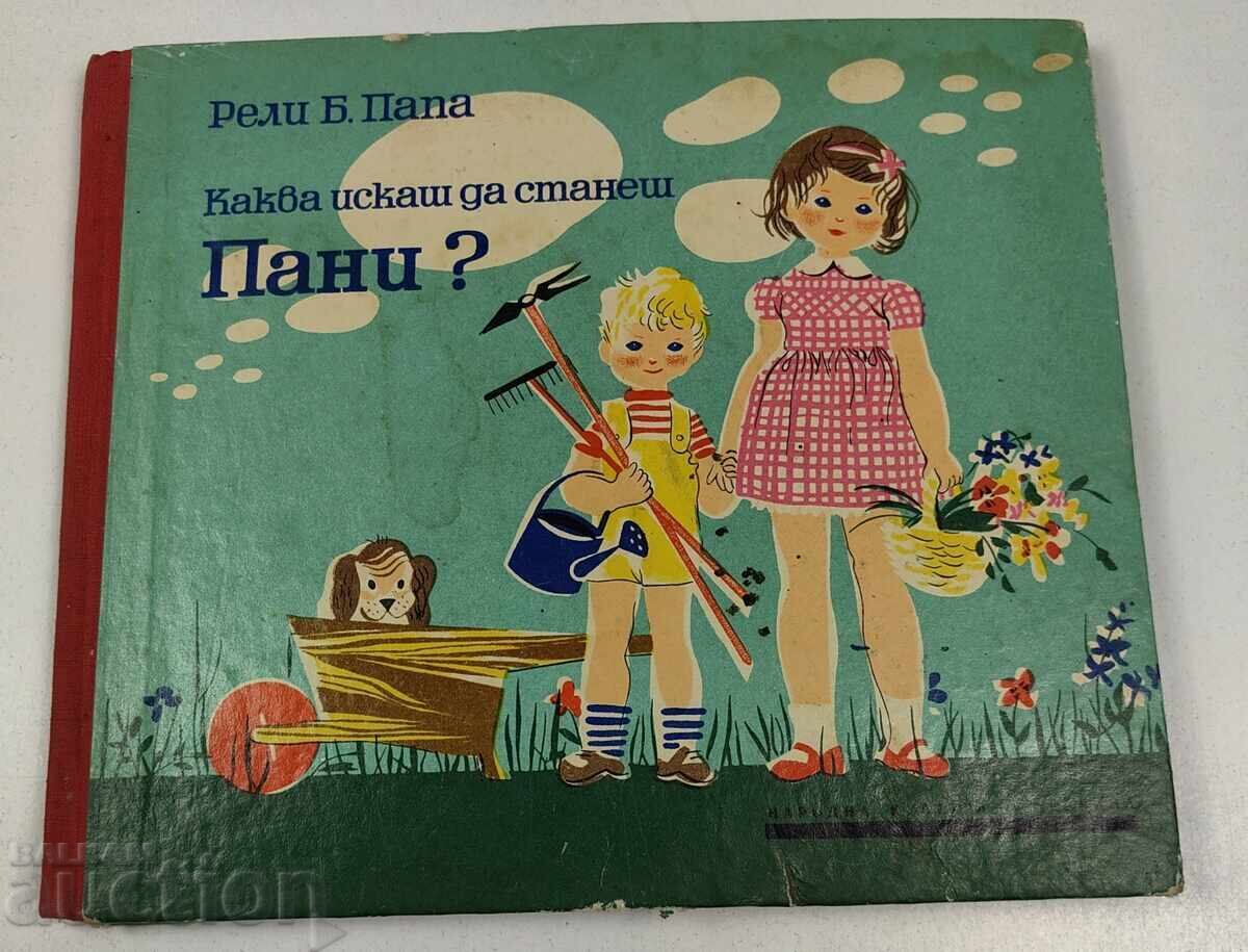 CE VREI SĂ TE FACI CÂND VEI FI MARE - 5