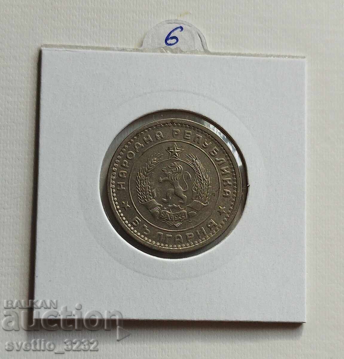1 лев 1960 с цена € 6.00 | 11.74 лв.