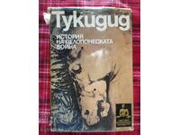 TUCIDIDE - ISTORIA RĂZBOIULUI PELOPONESIAC