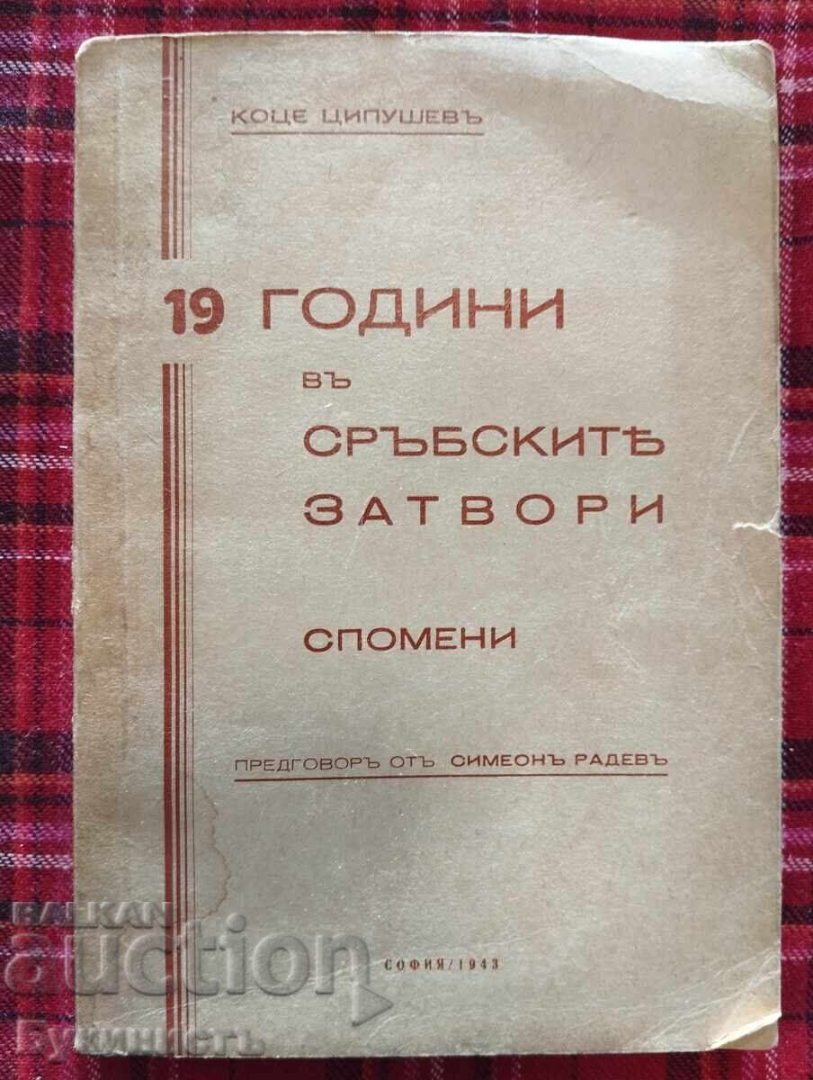 19 ANI ÎN ÎNCHISORILE SÂRBE - AMINTIRI
