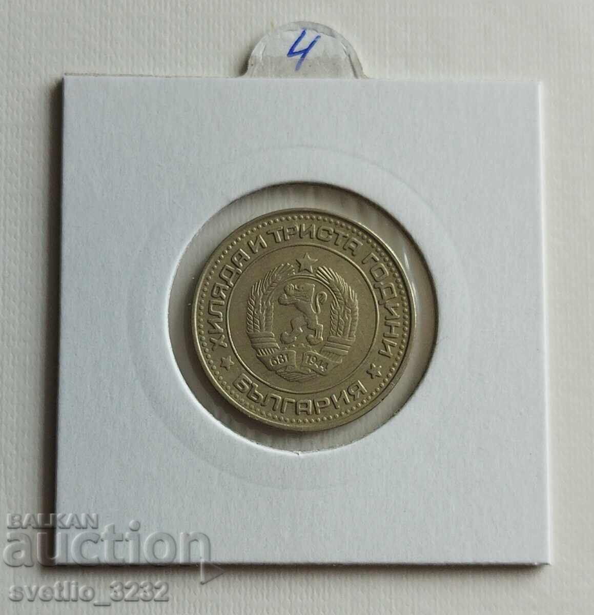 50 cents 1981 with price € 4.00 | 7.82 BGN