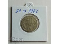 50 стотинки 1981