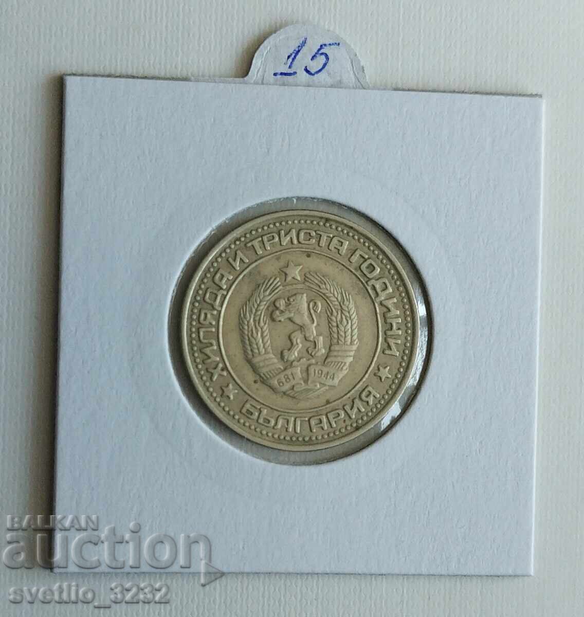 1 λεβ 1981 με τιμή € 15.00 | 29.34 BGN