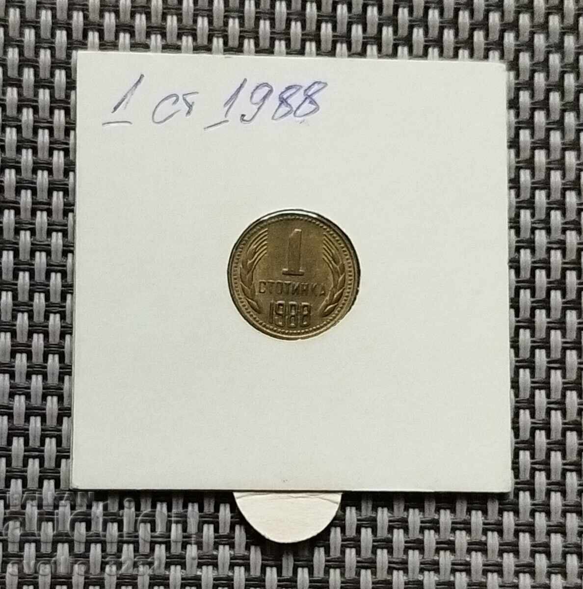 1 δεκάρα 1988
