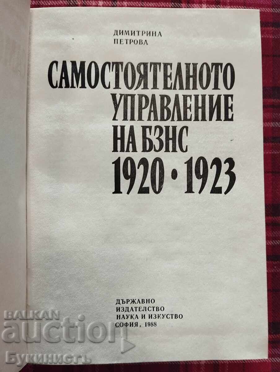 GUVERNAREA DE SINE STĂTĂTOARE A BZNS 1920-1923 cu preț € 14.00 | 27.38 BGN