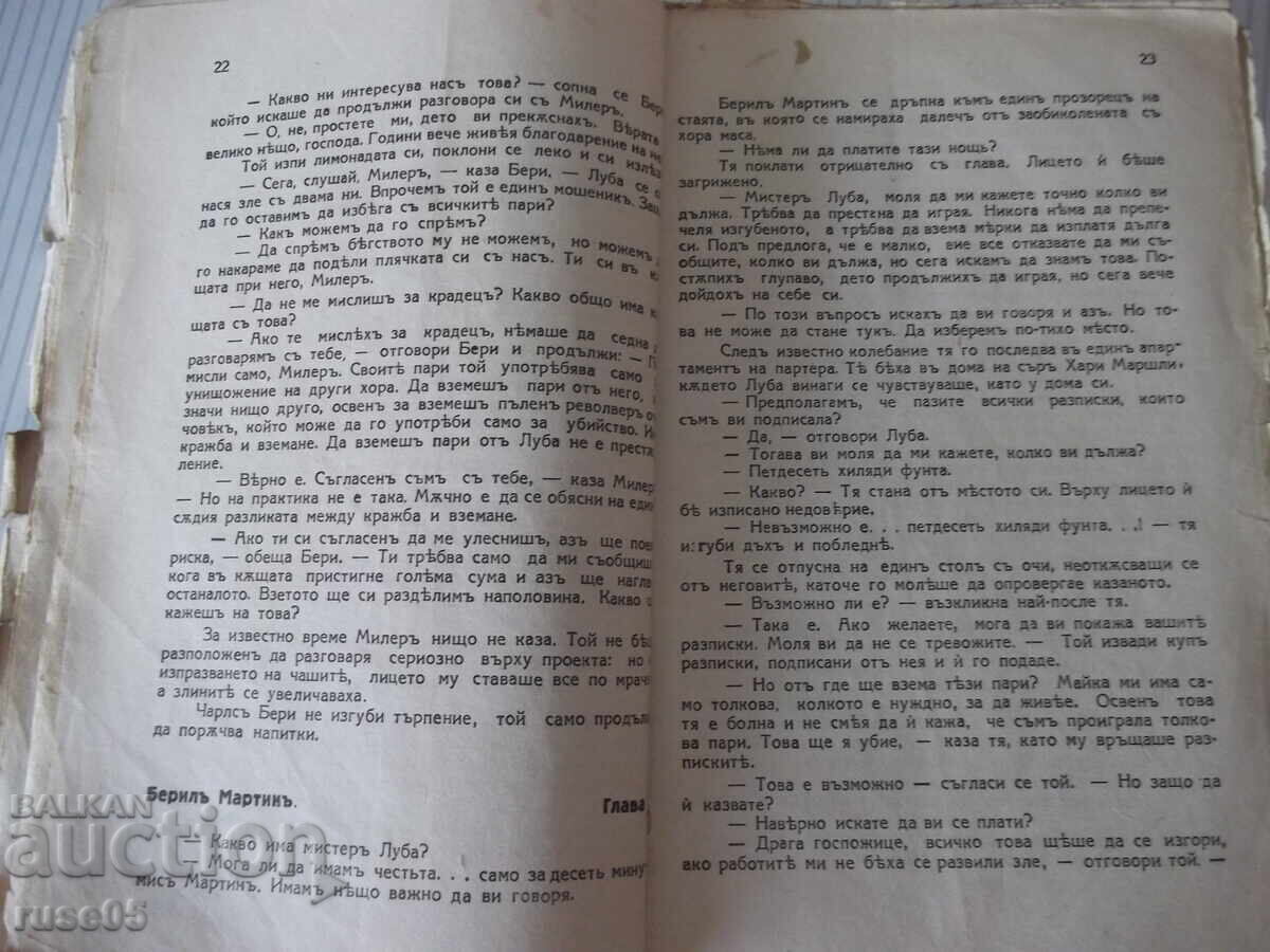 Licitație Carte "Cei șapte ucigași - Edgar Wallace" - 80 pag