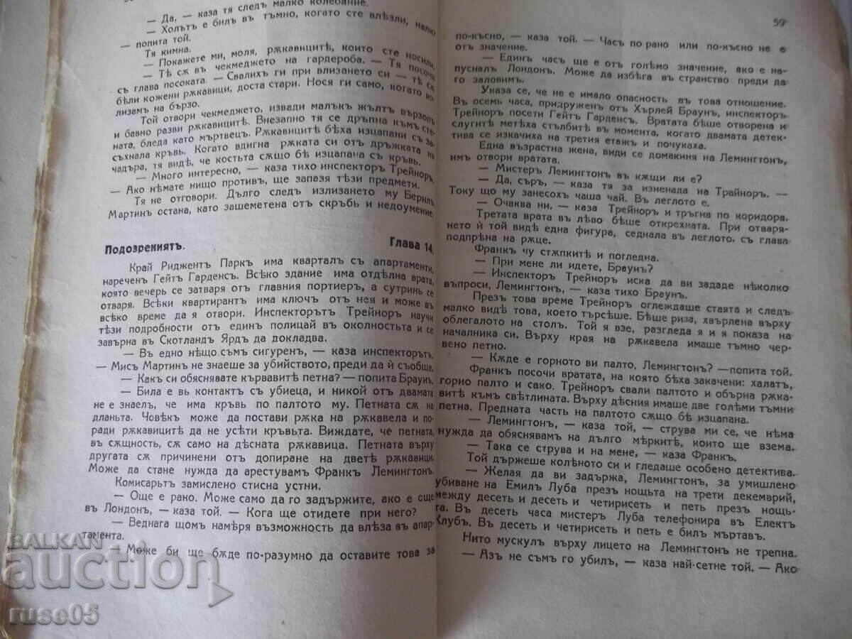 Carte "Cei șapte ucigași - Edgar Wallace" - 80 pag - 5