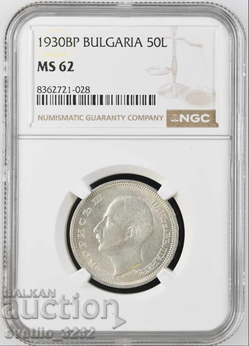 50 BGN 1930 MS 62 PCGS