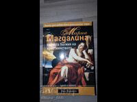 Mary Magdalene: The Secret Goddess of Christianity by Lynn Picknett