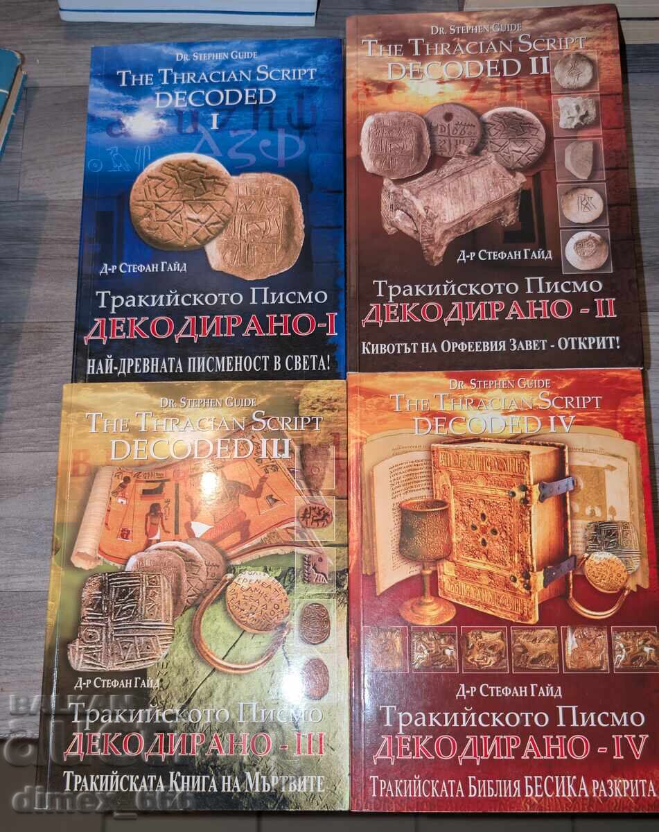 The Thracian Script Decoded - Part 1-4 Stefan Gaid