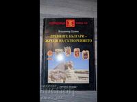 The Ancient Bulgarians - Priests of Creation Vladimir Tsonev