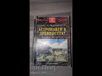 Ancient Astronauts? Lars A. Fischinger