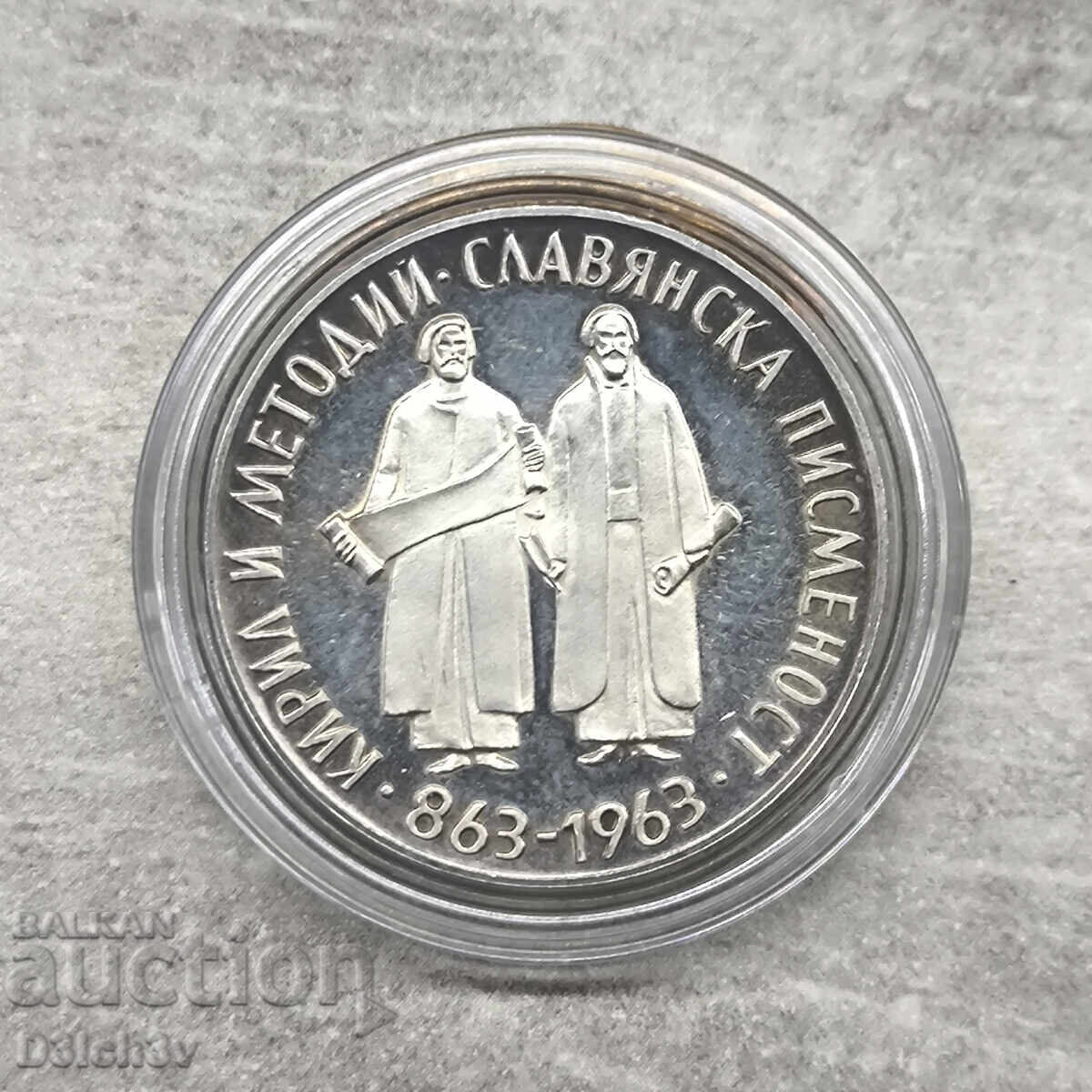 5 leva 1963 Scriere slavă