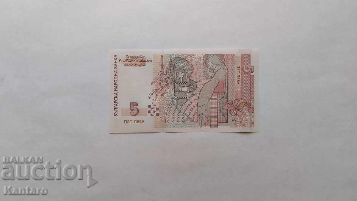 Banknote - BULGARIA - 5 leva - 1999 - UNC - AA series with price € 17.00 | 33.25 BGN