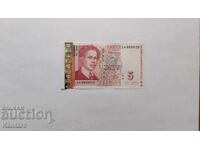 Banknote - BULGARIA - 5 leva - 1999 - UNC - AA series