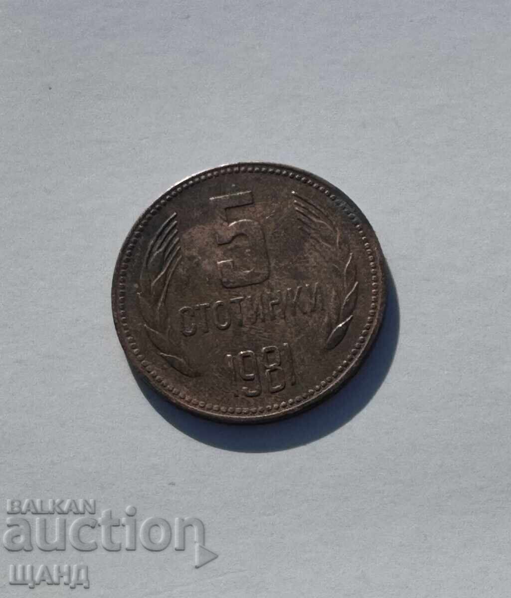 Monedă Bulgaria 1981 5 stotinki