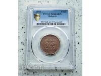 5 Cents 1881 MS 63 BN PCGS
