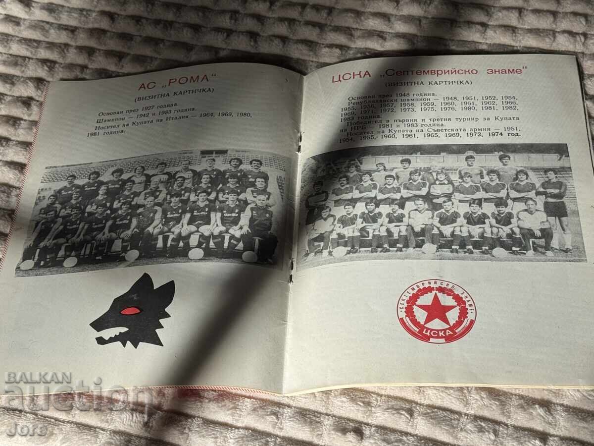 CSKA Roma football program with price € 50.00 | 97.79 BGN