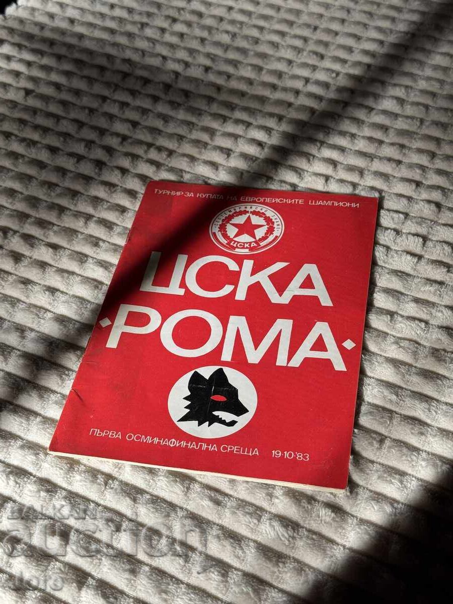 CSKA Roma football program