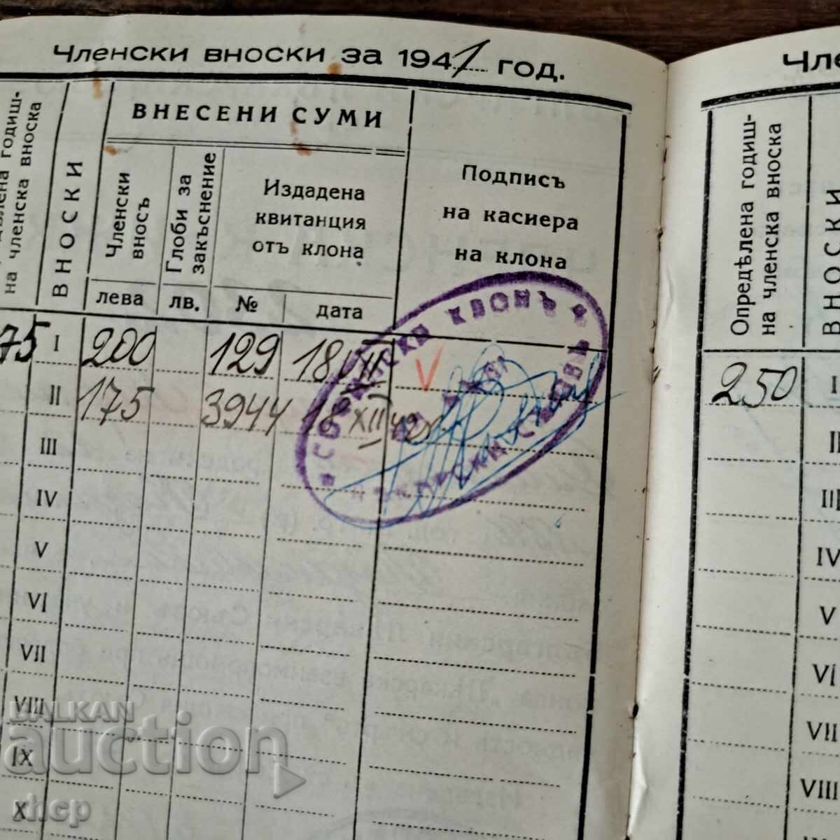 Licitație Uniunea Medicală Bulgară 1942. Card de membru