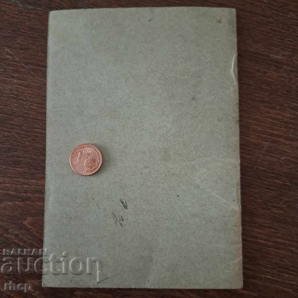 Uniunea Medicală Bulgară 1942. Card de membru - 6
